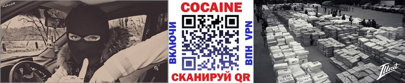 КОКАИН Боливия  где можно купить   Новотитаровская 
