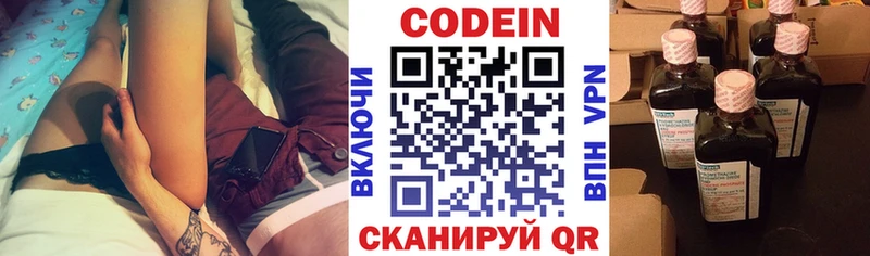 Кодеиновый сироп Lean Purple Drank  Новотитаровская 