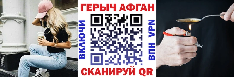 Героин хмурый  Новотитаровская 