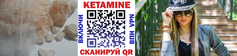 КЕТАМИН ketamine Новотитаровская