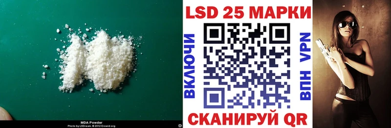 LSD-25 экстази ecstasy Новотитаровская