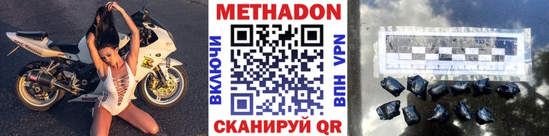 Метадон мёд  где купить наркоту  Новотитаровская 